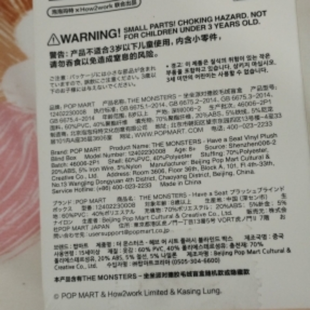 Nwt Labubu Doll Ququ - Picture 2 of 3